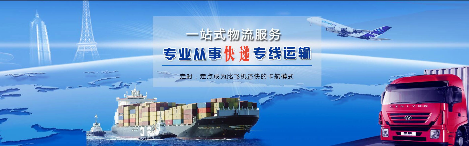 琼中县到葡萄牙物流公司-琼中县至葡萄牙物流专线-琼中县空运到葡萄牙-优时通物流有限公司