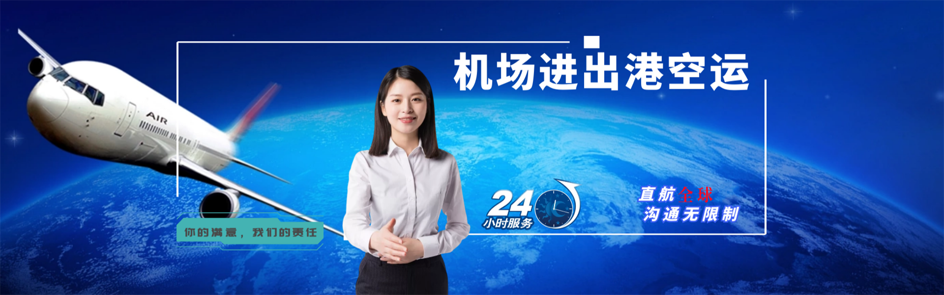 琼中县到葡萄牙物流公司-琼中县至葡萄牙物流专线-琼中县空运到葡萄牙-优时通物流有限公司