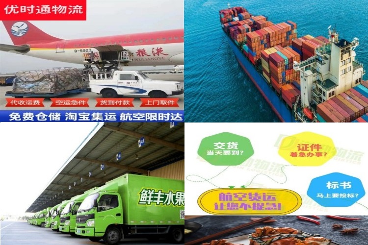 琼中县到葡萄牙航空货运公司-琼中县到葡萄牙物流专线
