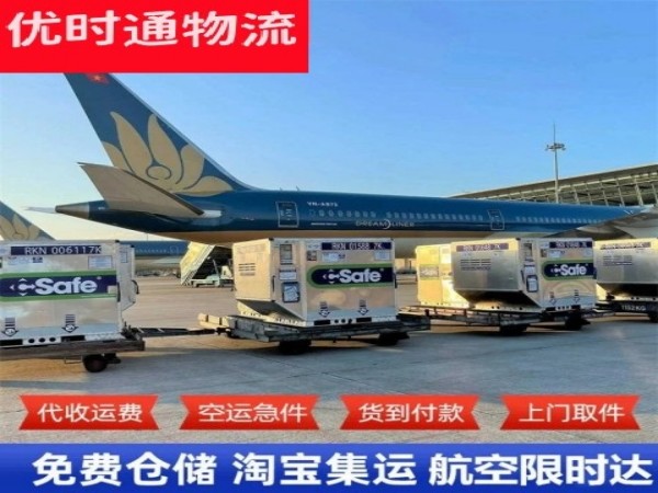 琼中县到葡萄牙空运加急专线